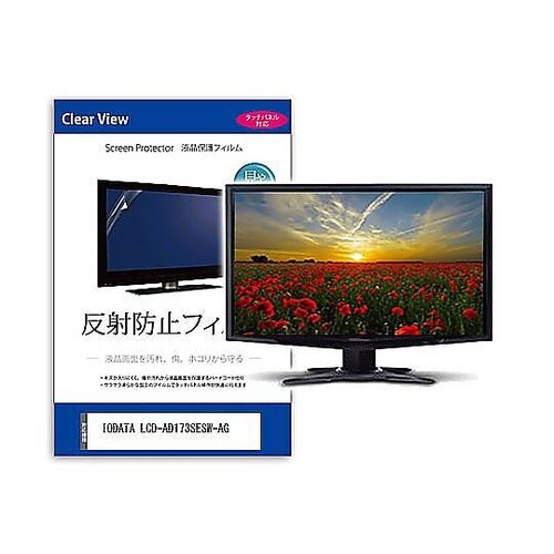 液晶保護フィルム IODATA LCD−