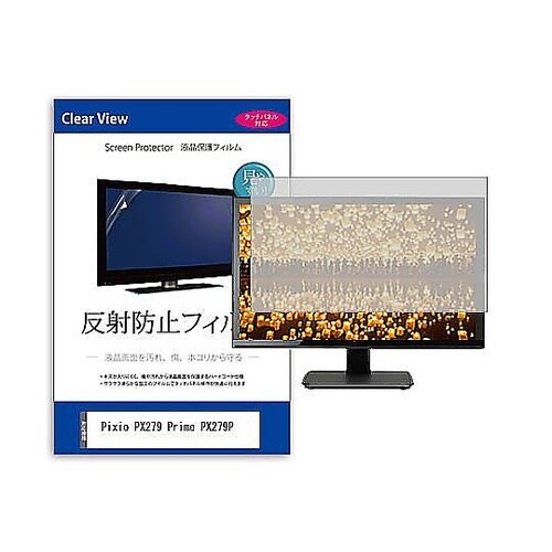 液晶保護フィルム Pixio PX279