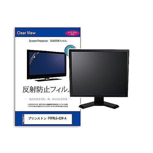 液晶保護フィルム プリンストン PTFW