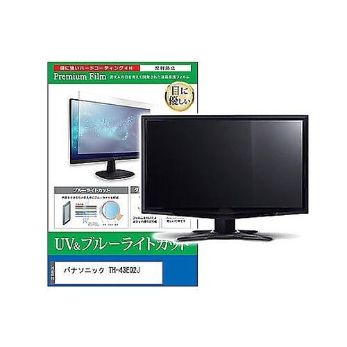 液晶保護フィルム パナソニック TH−4