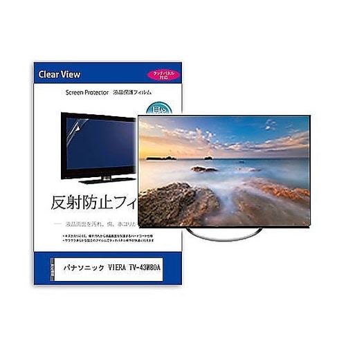 TV用 液晶保護フィルム パナソニック