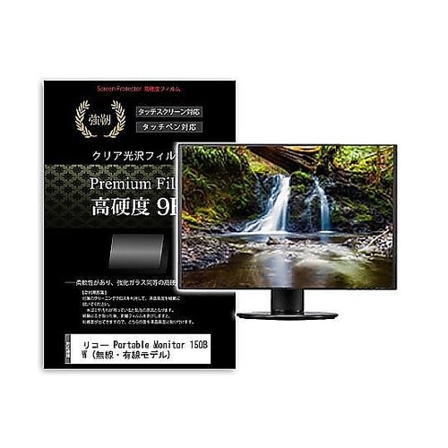 液晶保護フィルムリコー Portable