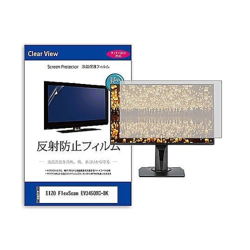 液晶保護フィルム EIZO FlexSc