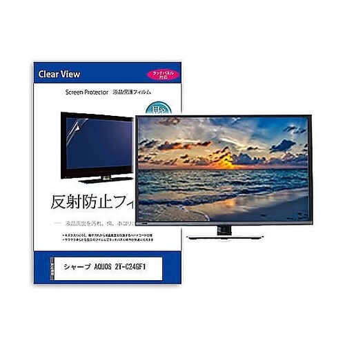 TV用 液晶保護フィルム シャープ AQ