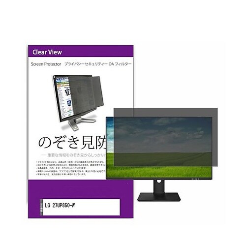 覗き見防止 プライバシー フィルター L