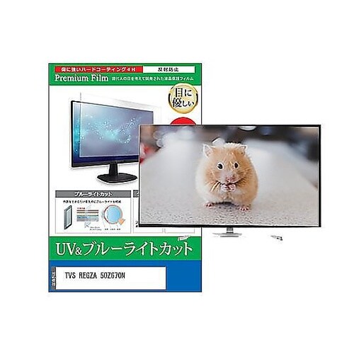 TV用 液晶保護フィルム TVS REG