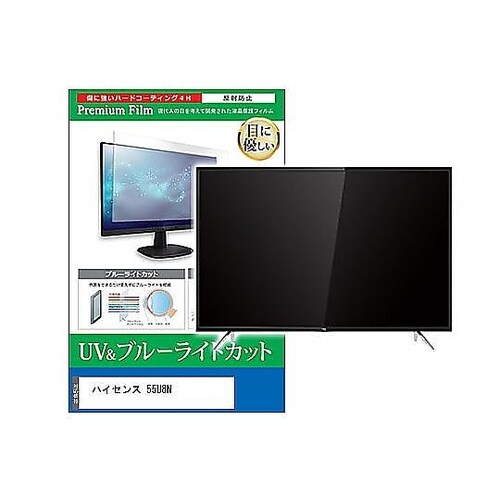 TV用 液晶保護フィルム ハイセンス 5