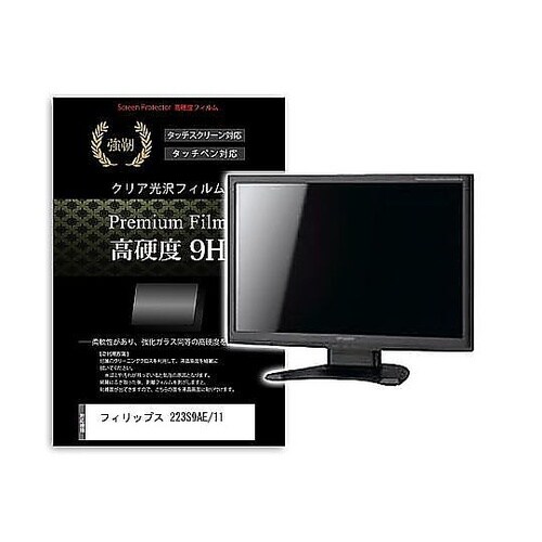 液晶保護フィルム フィリップス 223S