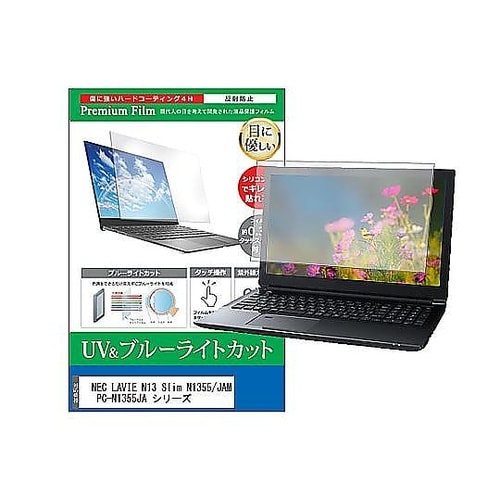 液晶保護フィルム NEC LAVIE N