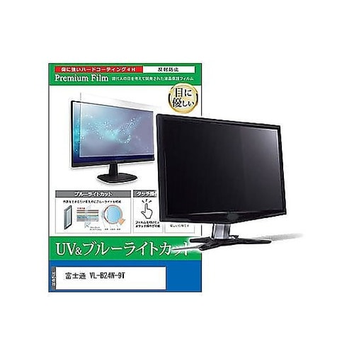液晶保護フィルム 富士通 VL−B24W