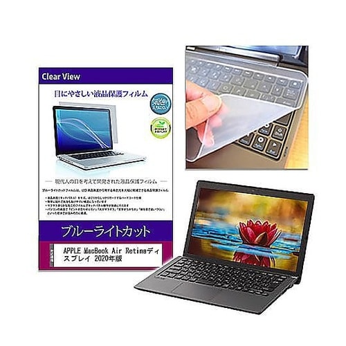 キーボードカバーシリコンとMacBook