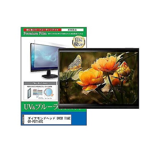 TV用 液晶保護フィルム ダイアモンドヘ