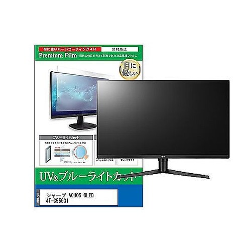 TV用 液晶保護フィルム シャープ AQ