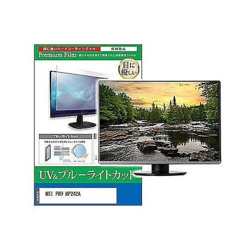 液晶保護フィルム MSI PRO MP2