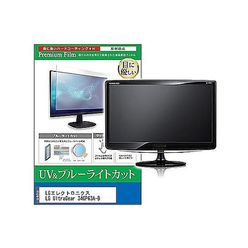 液晶保護フィルム LGエレクトロニクス