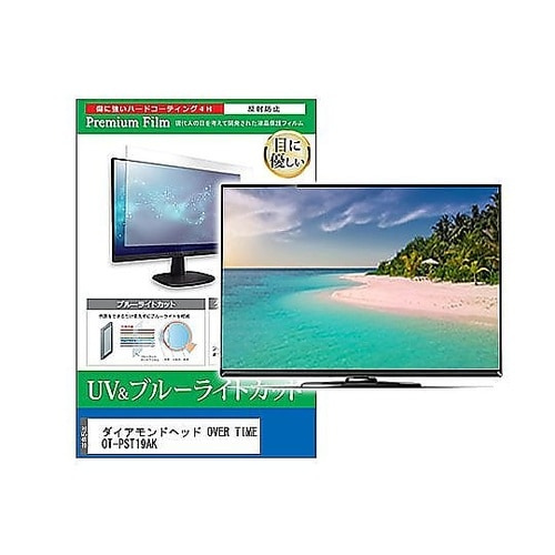 TV用 液晶保護フィルム ダイアモンドヘ