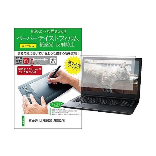 液晶保護フィルム 富士通 LIFEBOO