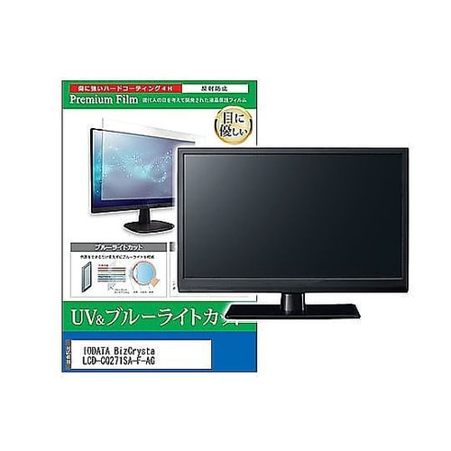 液晶保護フィルム IODATA BizC