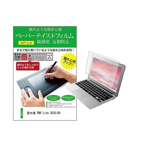 液晶保護フィルム FMV Lite 35