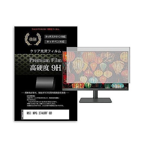 液晶保護フィルム MSI MPG 274