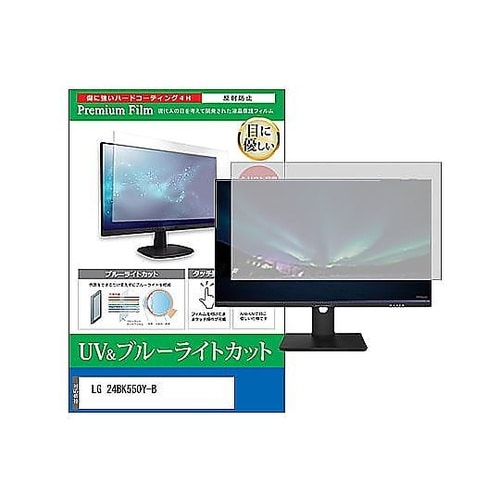 液晶保護フィルム LG 24BK550Y