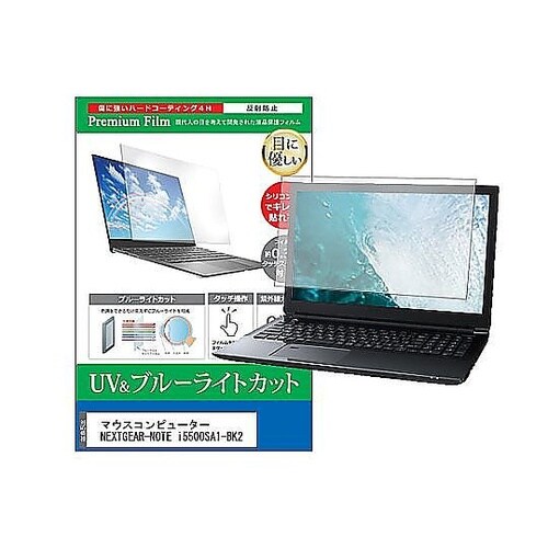 液晶保護フィルム マウス NEXTGEA