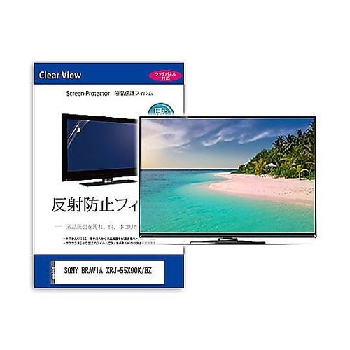 TV用 液晶保護フィルム SONY BR