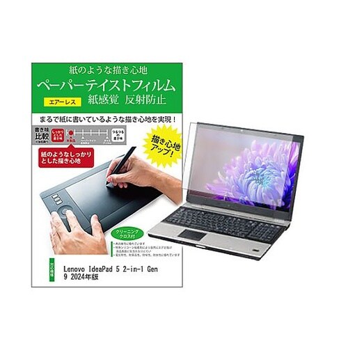 液晶保護フィルム Lenovo Idea