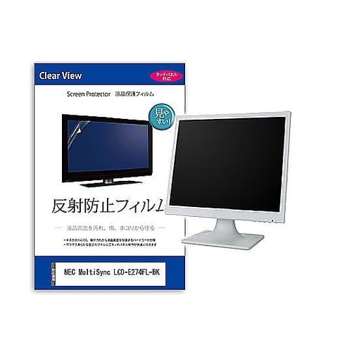 液晶保護フィルム NEC MultiSy