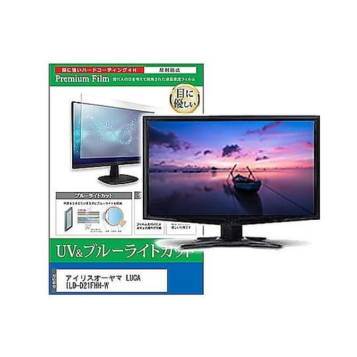 液晶保護フィルム アイリスオーヤマ LU