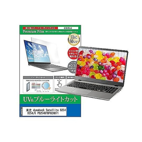 液晶保護フィルム dynabook Sa