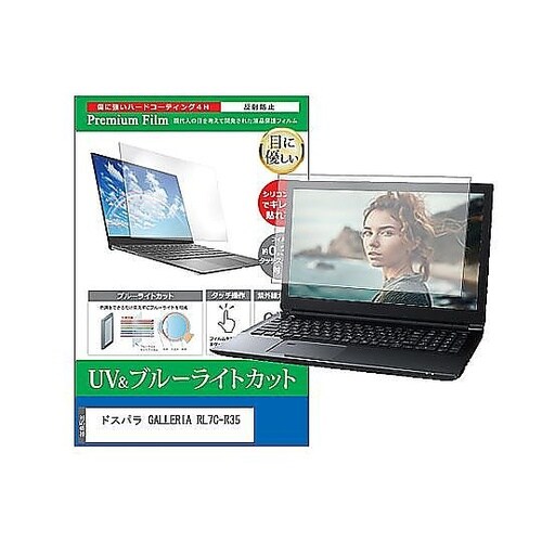 液晶保護フィルム ドスパラ GALLER