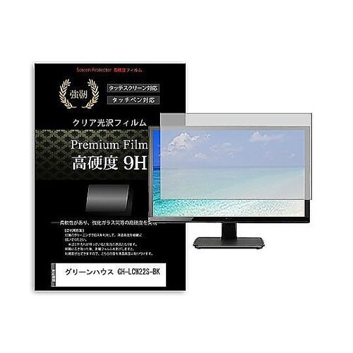 液晶保護フィルム グリーンハウス GH−