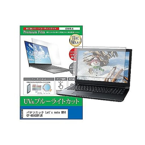 液晶保護フィルム パナソニック Let’
