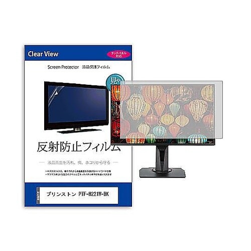 液晶保護フィルム プリンストン PTF−