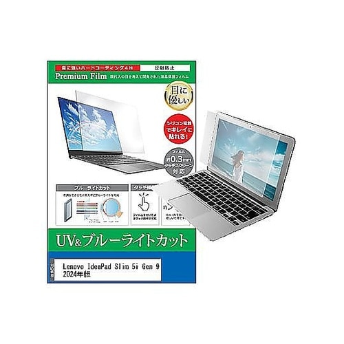 液晶保護フィルム Lenovo Idea