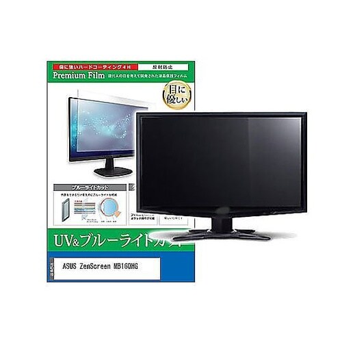 液晶保護フィルム ASUS ZenScr