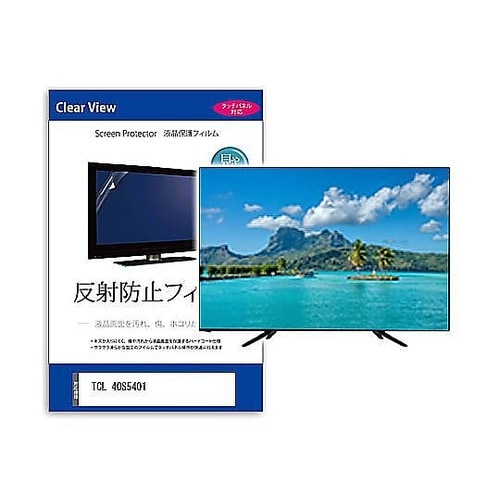 TV用 液晶保護フィルム TCL 40S