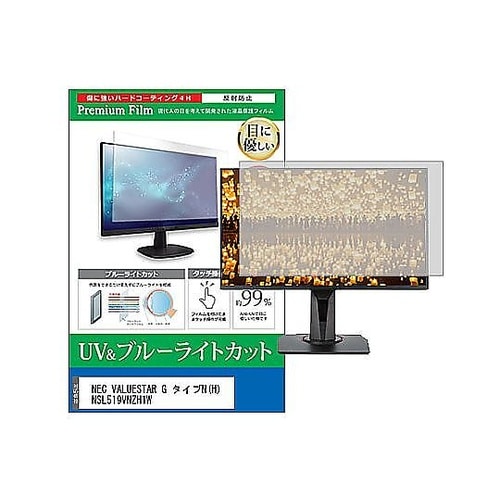 液晶保護フィルム NEC VALUEST