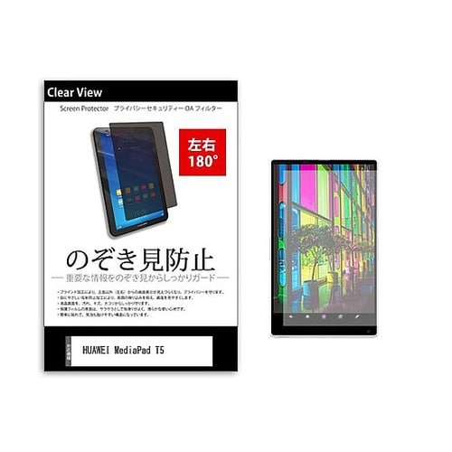 のぞき見防止 フィルム HUAWEI M