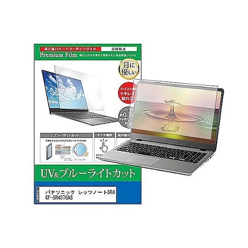 液晶保護フィルム パナソニック レッツノ