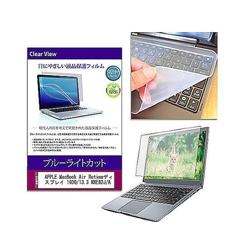 キーボードカバーシリコンとMacBook