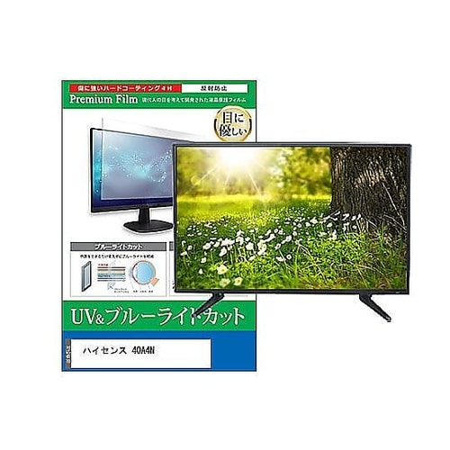TV用 液晶保護フィルム ハイセンス 4