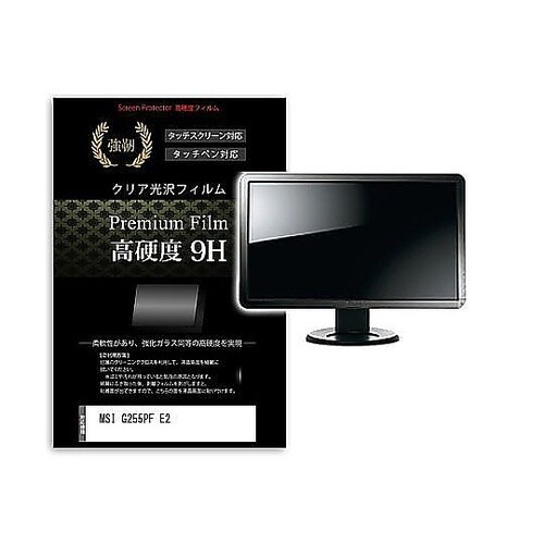 液晶保護フィルム MSI G255PF
