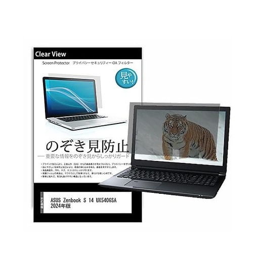 のぞき見防止 フィルム ASUS Zen