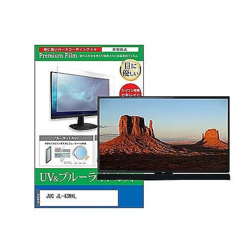 TV用 液晶保護フィルム JVC JL−