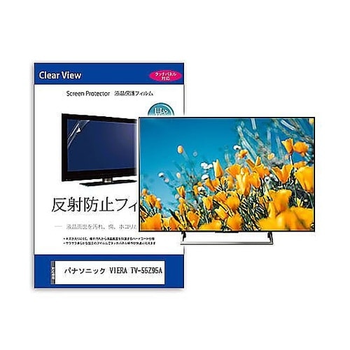 TV用 液晶保護フィルム パナソニック