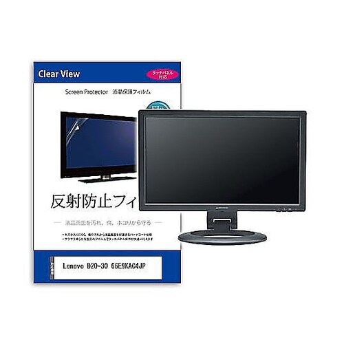 液晶保護フィルム Lenovo D20−