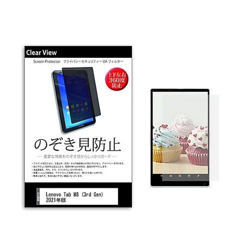 のぞき見防止 フィルム Lenovo T