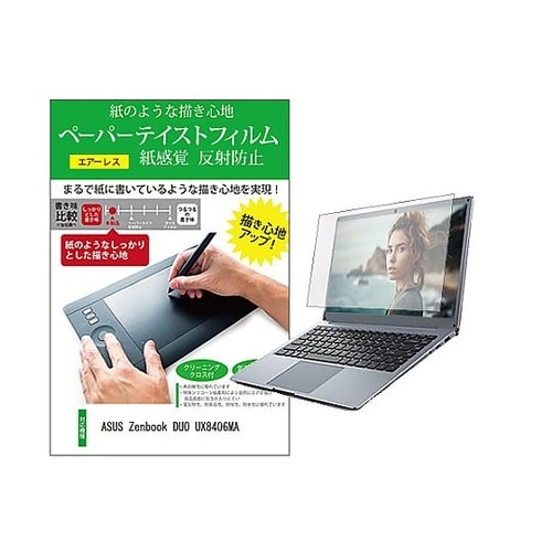 液晶保護フィルム ASUS Zenboo
